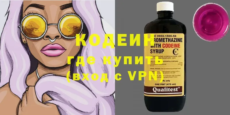 купить  цена  Люберцы  Кодеиновый сироп Lean Purple Drank 