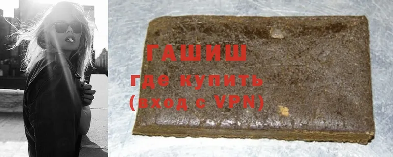 ГАШ hashish  Люберцы 