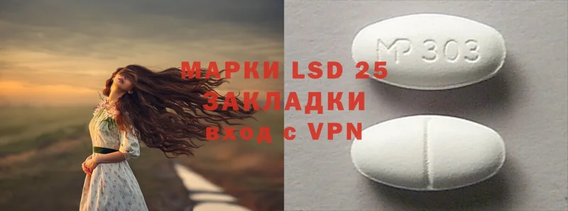 ОМГ ОМГ сайт  Люберцы  LSD-25 экстази кислота 